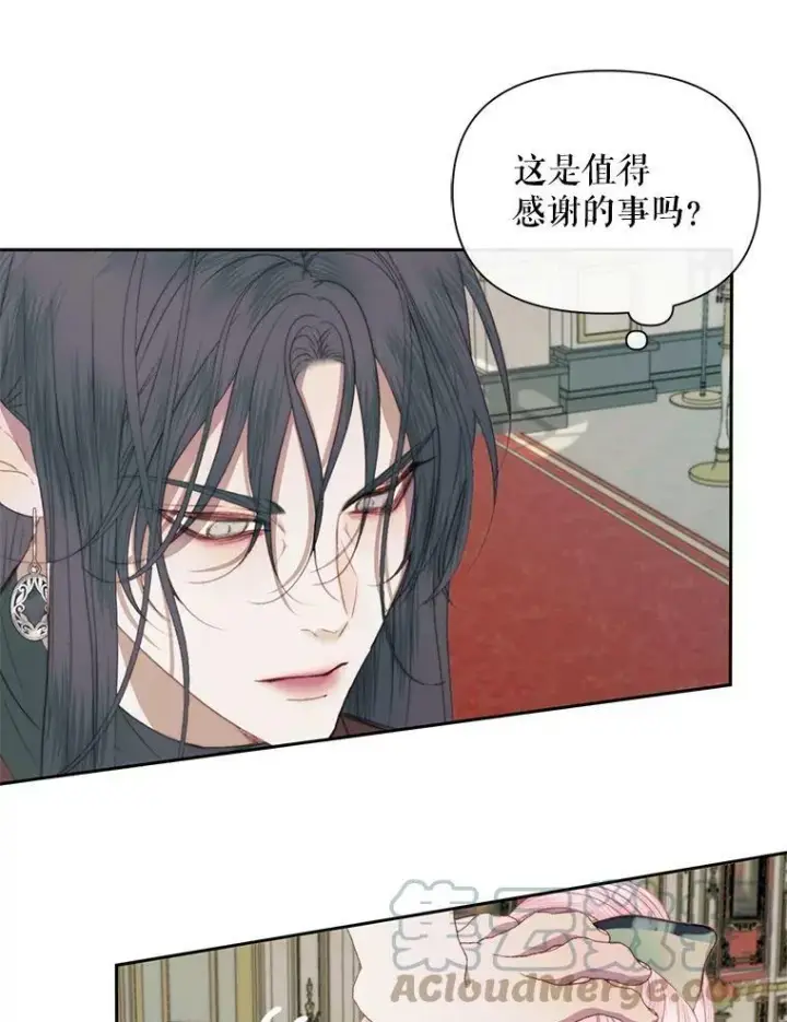 漫画《The Siren : 恶魔的契约家人》15.寄生虫第105张图