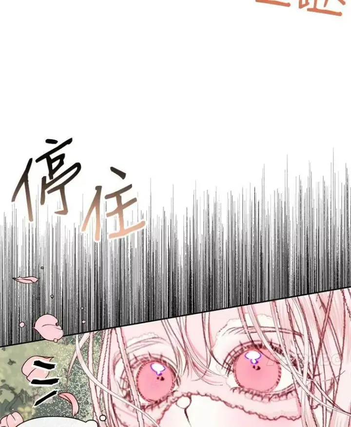 漫画《The Siren : 恶魔的契约家人》15.寄生虫第18张图