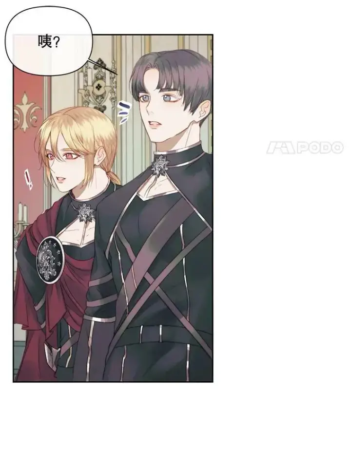 漫画《The Siren : 恶魔的契约家人》15.寄生虫第22张图