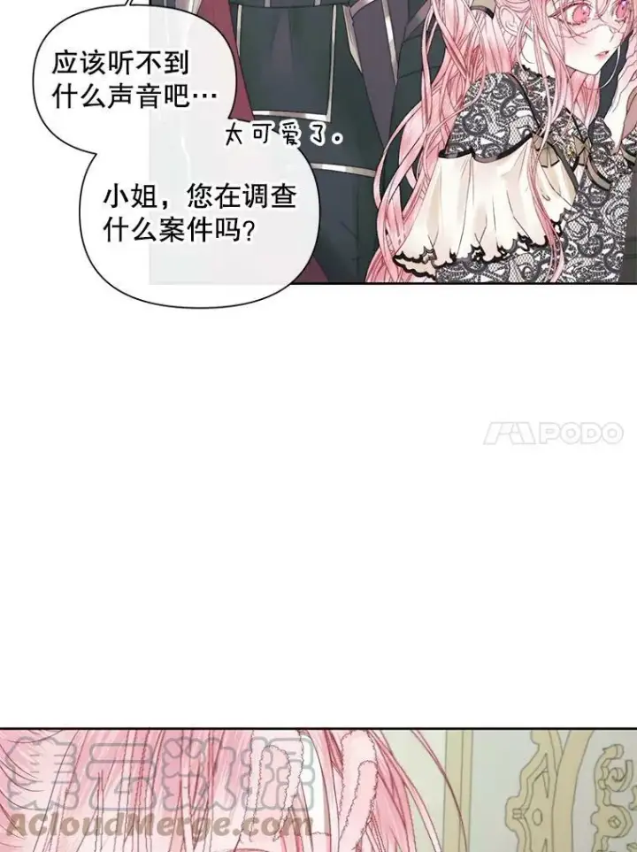 漫画《The Siren : 恶魔的契约家人》15.寄生虫第25张图