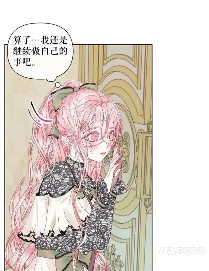 漫画《The Siren : 恶魔的契约家人》15.寄生虫第31张图