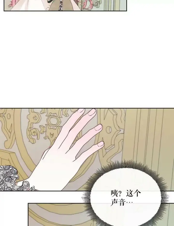 漫画《The Siren : 恶魔的契约家人》15.寄生虫第32张图