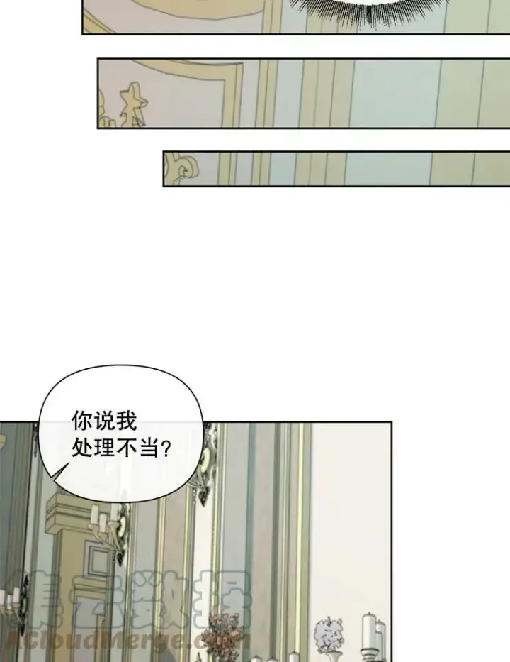 漫画《The Siren : 恶魔的契约家人》15.寄生虫第33张图