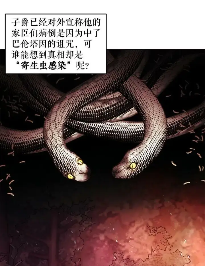 漫画《The Siren : 恶魔的契约家人》15.寄生虫第39张图