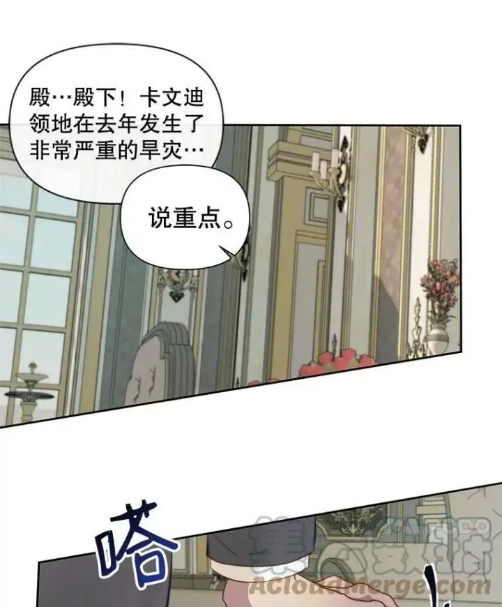 漫画《The Siren : 恶魔的契约家人》15.寄生虫第41张图