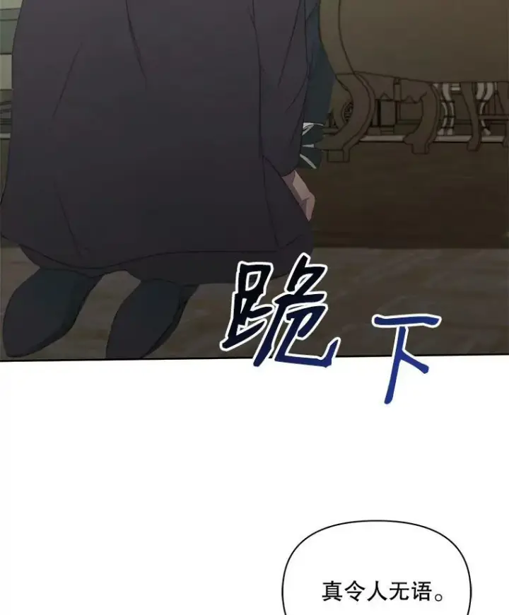 漫画《The Siren : 恶魔的契约家人》15.寄生虫第43张图