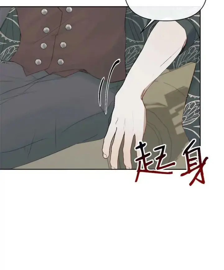 漫画《The Siren : 恶魔的契约家人》15.寄生虫第44张图