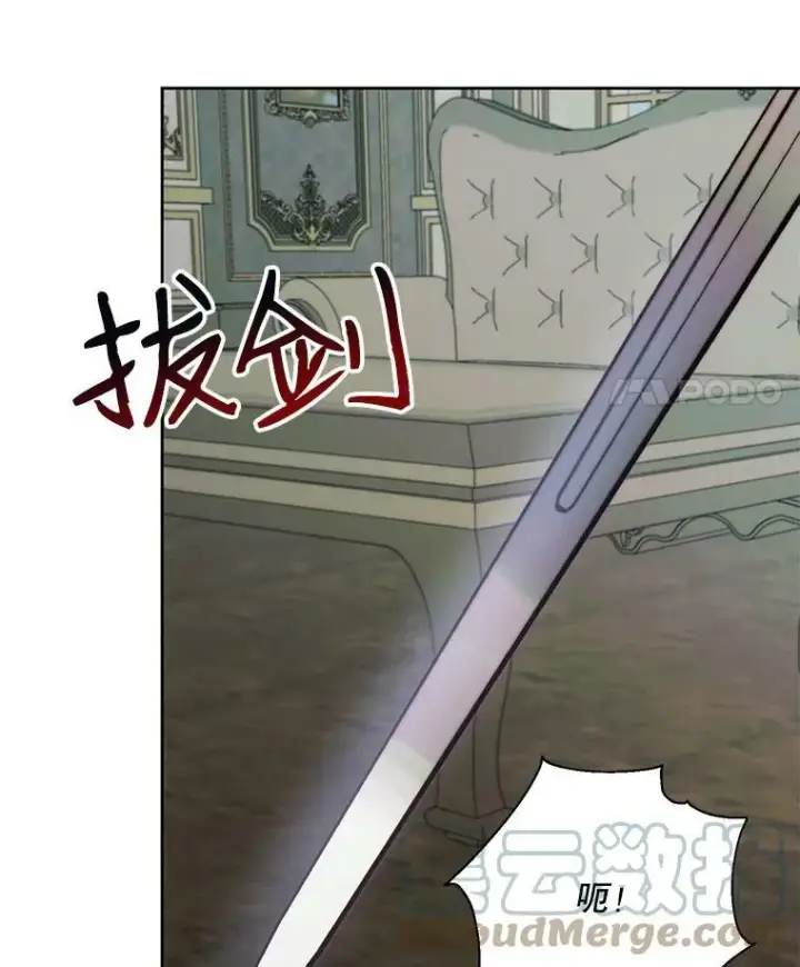 漫画《The Siren : 恶魔的契约家人》15.寄生虫第45张图