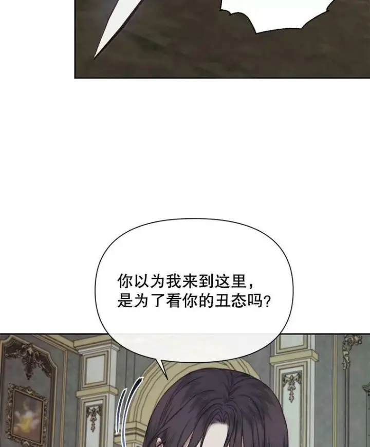 漫画《The Siren : 恶魔的契约家人》15.寄生虫第46张图