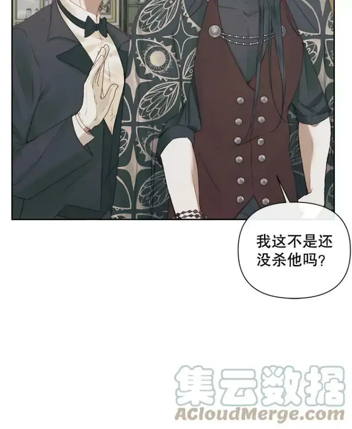 漫画《The Siren : 恶魔的契约家人》15.寄生虫第49张图