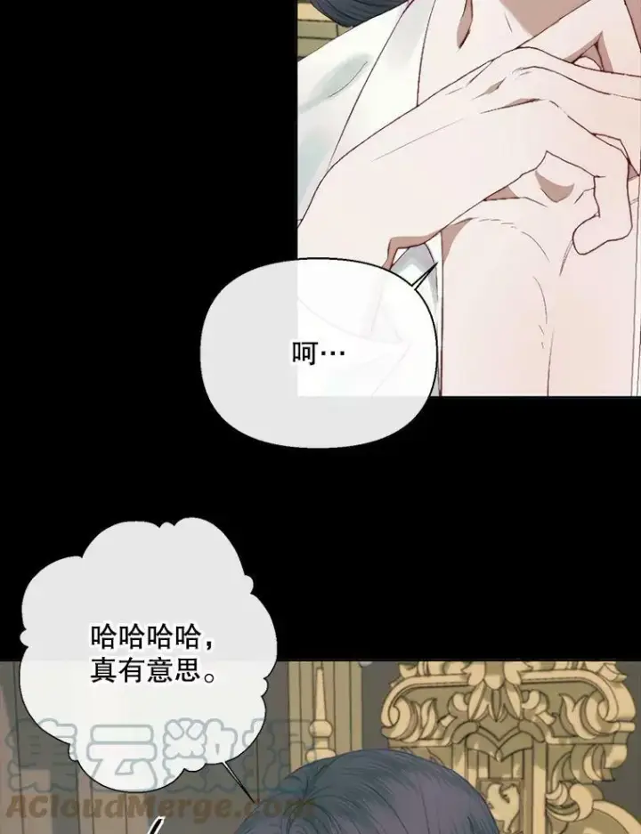 漫画《The Siren : 恶魔的契约家人》15.寄生虫第5张图