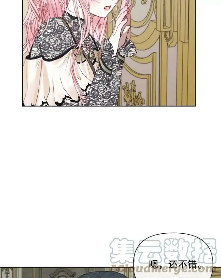 漫画《The Siren : 恶魔的契约家人》15.寄生虫第53张图
