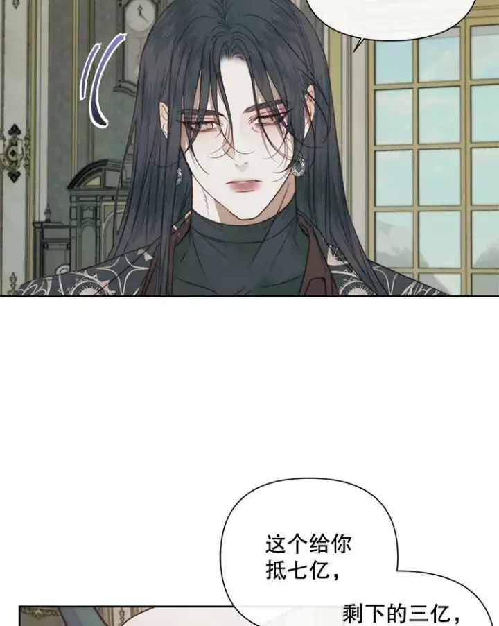 漫画《The Siren : 恶魔的契约家人》15.寄生虫第54张图