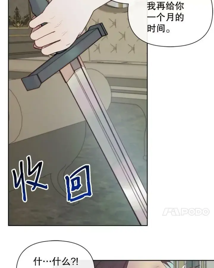 漫画《The Siren : 恶魔的契约家人》15.寄生虫第55张图