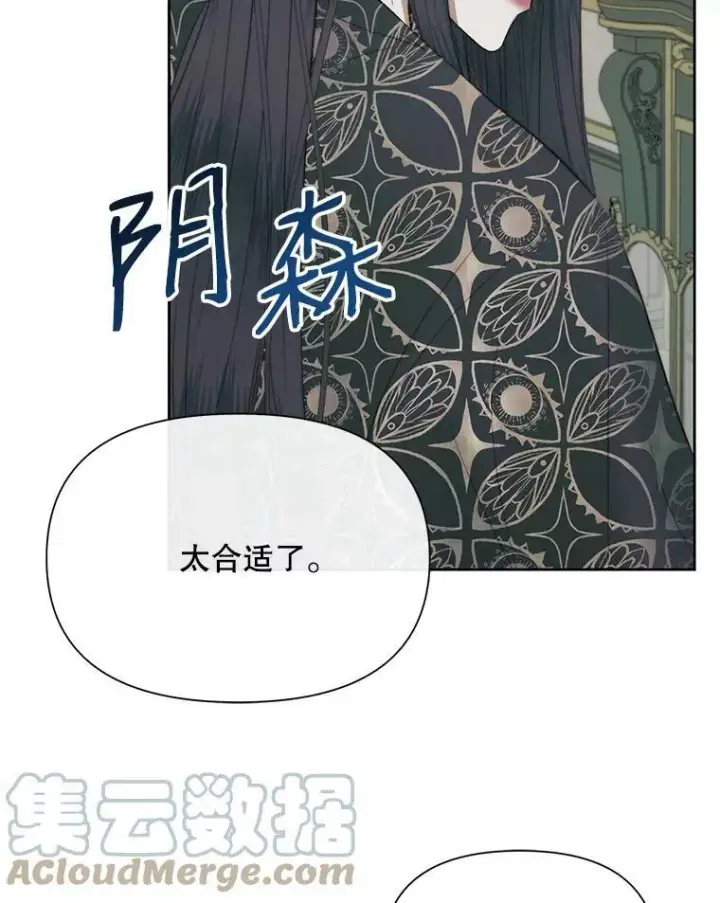 漫画《The Siren : 恶魔的契约家人》15.寄生虫第57张图