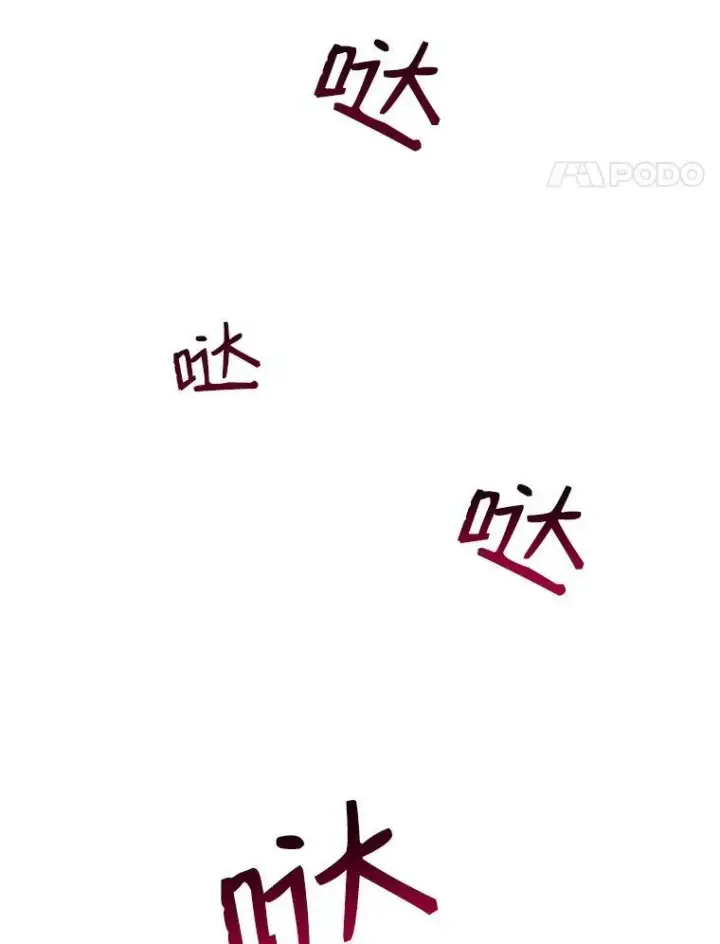 漫画《The Siren : 恶魔的契约家人》15.寄生虫第59张图