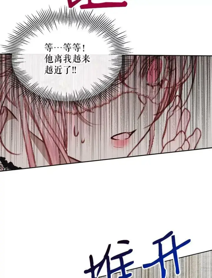 漫画《The Siren : 恶魔的契约家人》15.寄生虫第60张图