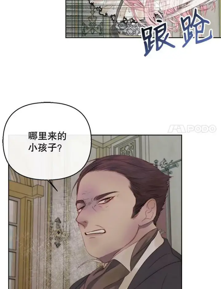 漫画《The Siren : 恶魔的契约家人》15.寄生虫第62张图