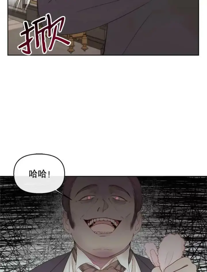 漫画《The Siren : 恶魔的契约家人》15.寄生虫第67张图