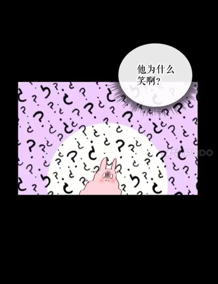 漫画《The Siren : 恶魔的契约家人》15.寄生虫第7张图