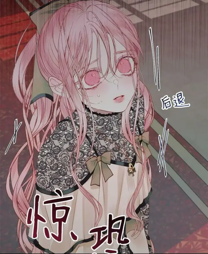 漫画《The Siren : 恶魔的契约家人》15.寄生虫第70张图