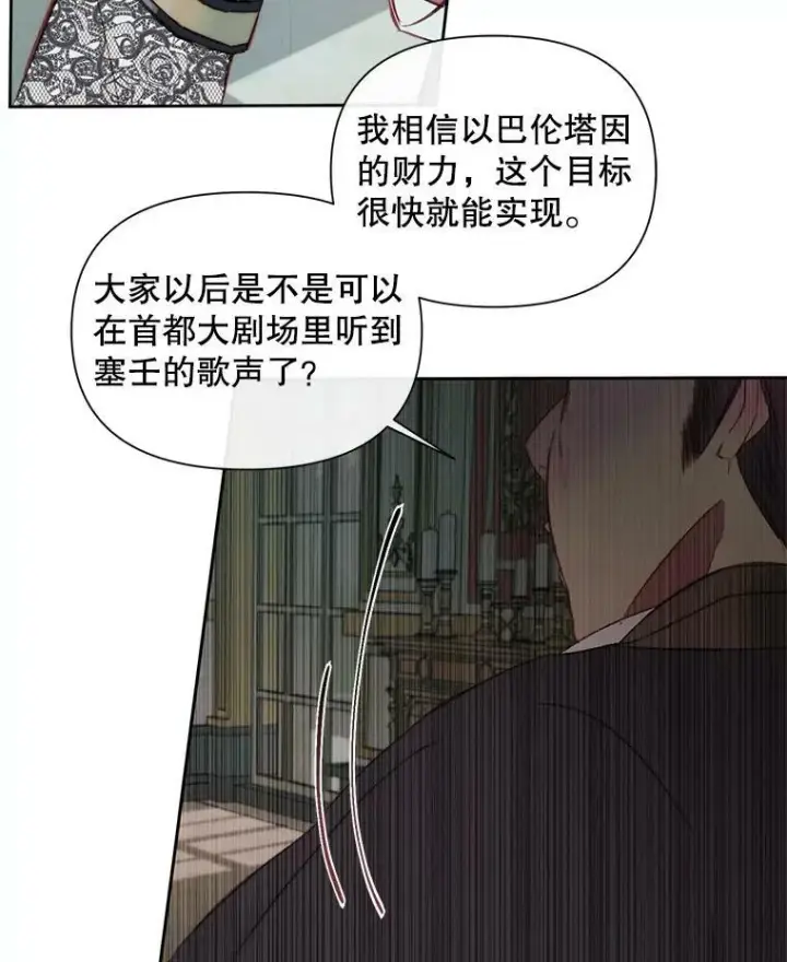 漫画《The Siren : 恶魔的契约家人》15.寄生虫第74张图