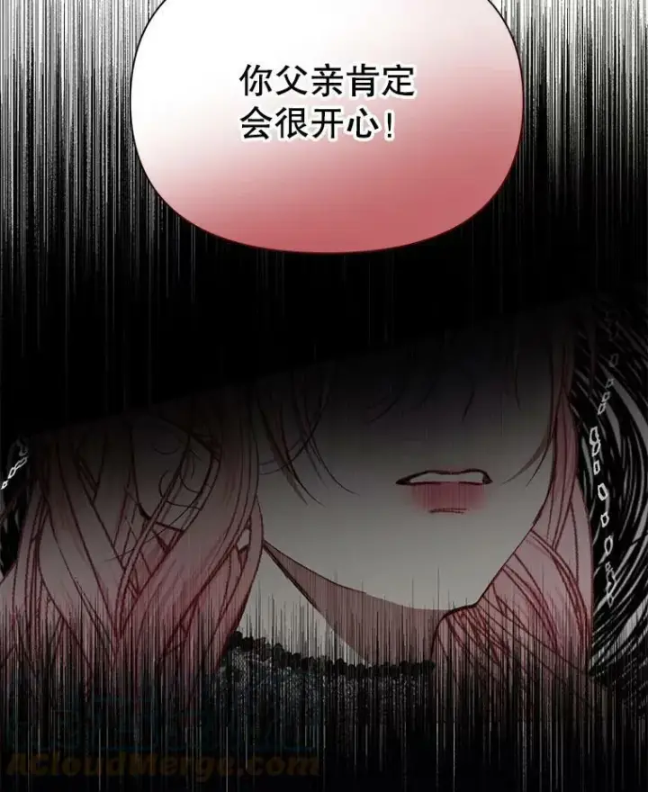 漫画《The Siren : 恶魔的契约家人》15.寄生虫第77张图