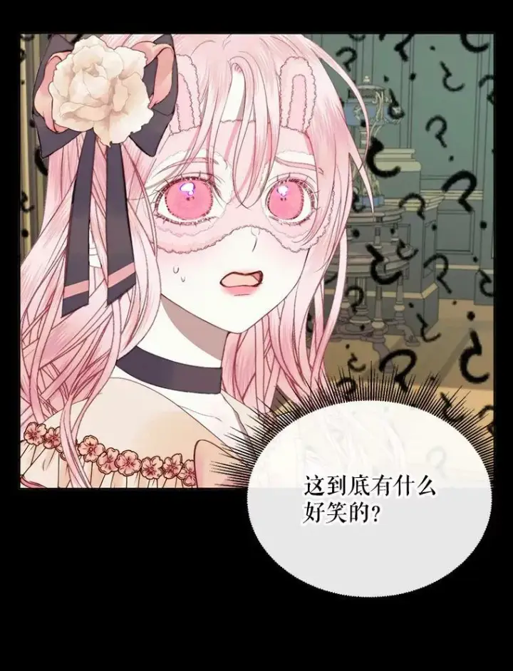 漫画《The Siren : 恶魔的契约家人》15.寄生虫第8张图