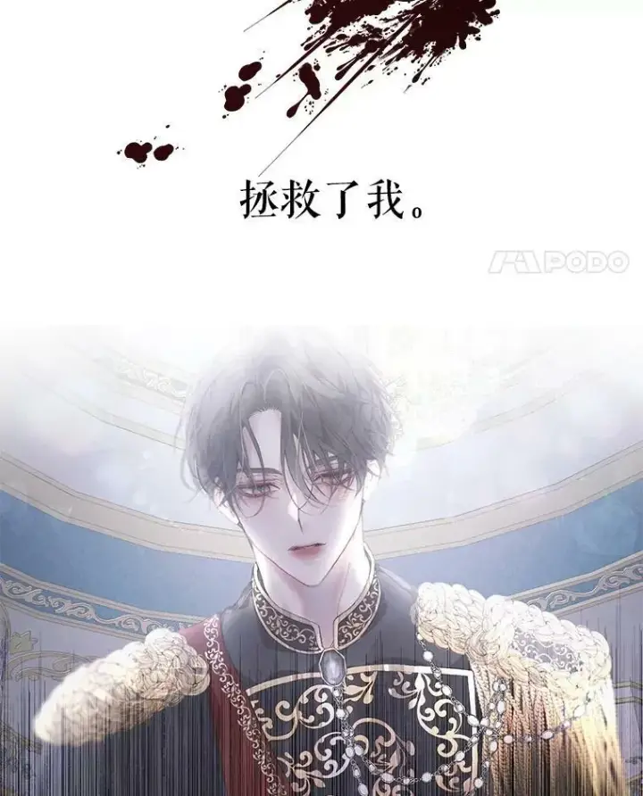 漫画《The Siren : 恶魔的契约家人》15.寄生虫第86张图