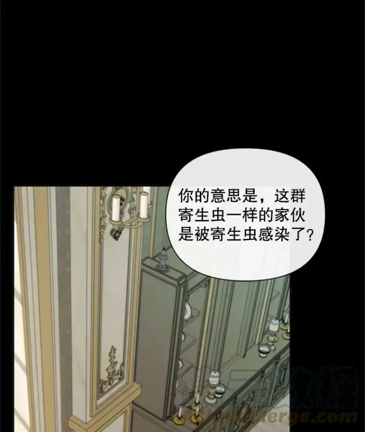 漫画《The Siren : 恶魔的契约家人》15.寄生虫第9张图
