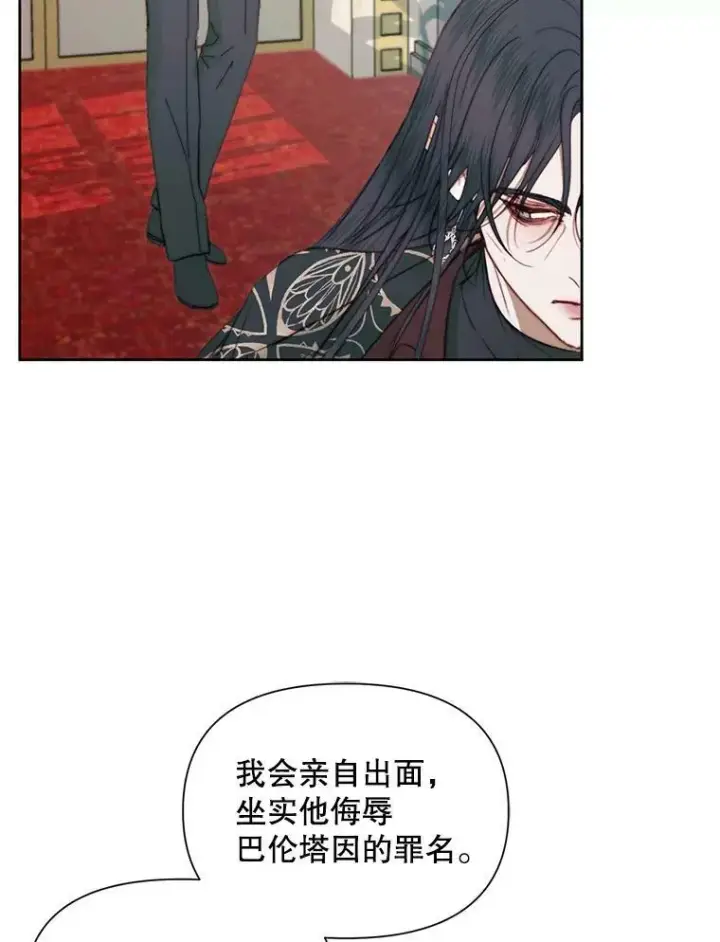 漫画《The Siren : 恶魔的契约家人》15.寄生虫第92张图