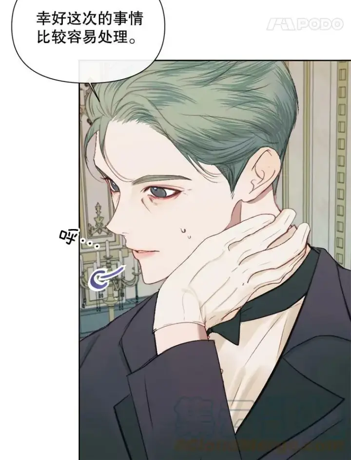 漫画《The Siren : 恶魔的契约家人》15.寄生虫第93张图