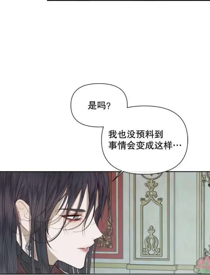 漫画《The Siren : 恶魔的契约家人》15.寄生虫第94张图