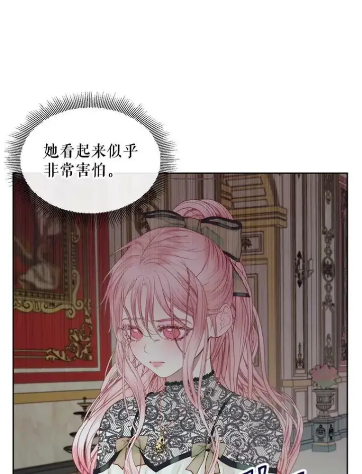 漫画《The Siren : 恶魔的契约家人》15.寄生虫第95张图