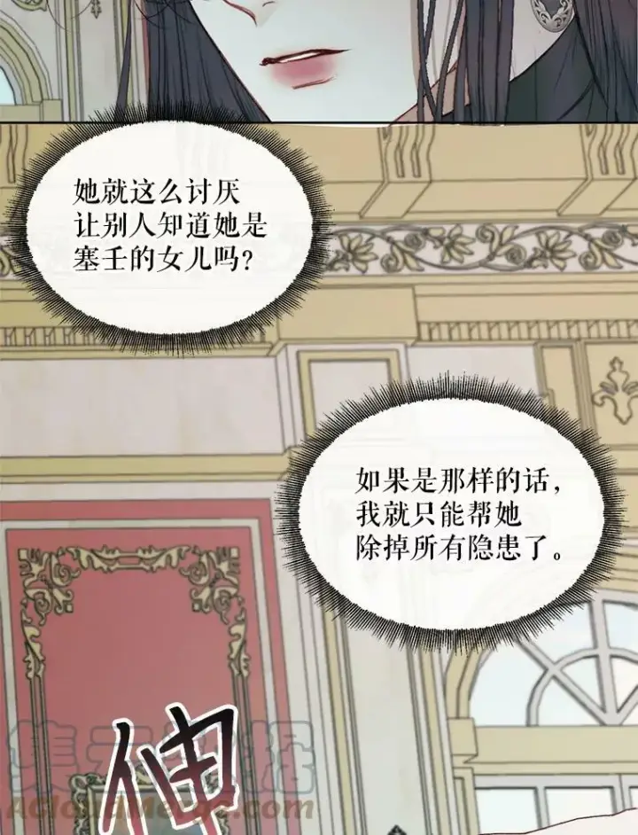 漫画《The Siren : 恶魔的契约家人》15.寄生虫第97张图