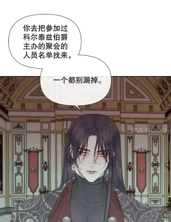 漫画《The Siren : 恶魔的契约家人》15.寄生虫第99张图