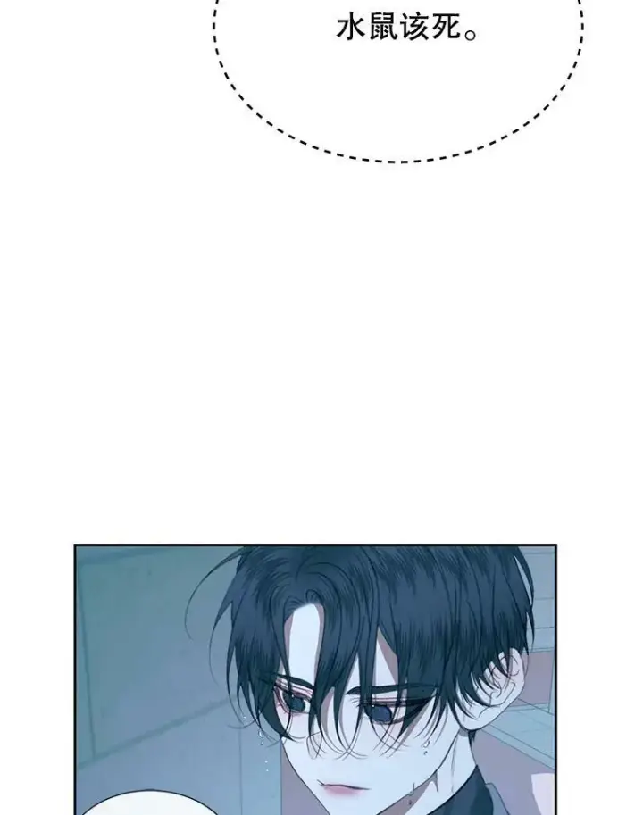 漫画《The Siren : 恶魔的契约家人》9.樱花树的重生第10张图