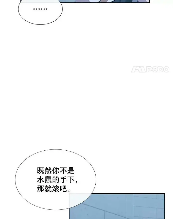 漫画《The Siren : 恶魔的契约家人》9.樱花树的重生第11张图
