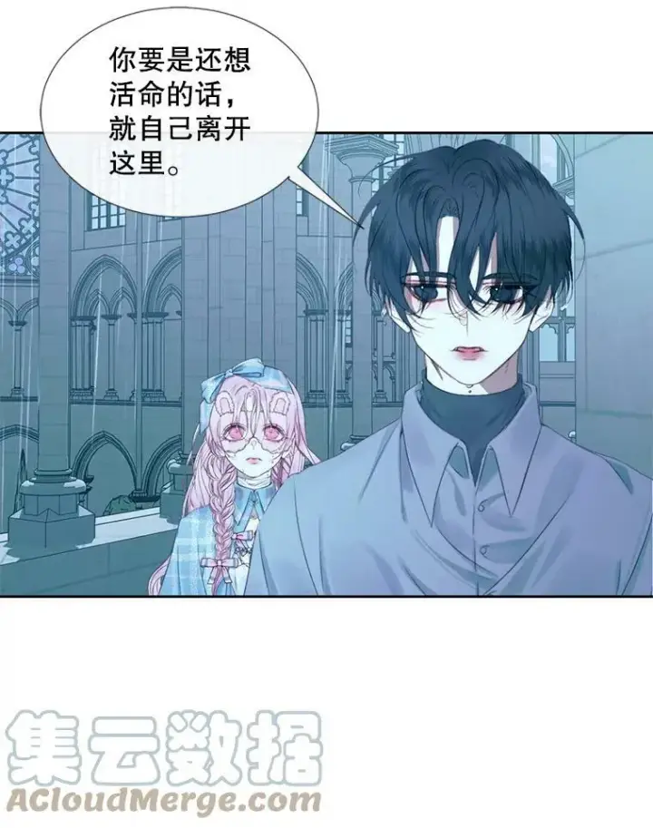 漫画《The Siren : 恶魔的契约家人》9.樱花树的重生第13张图