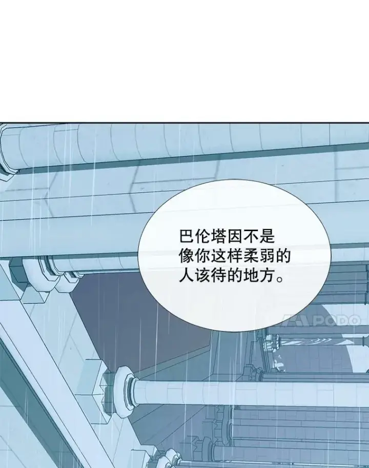漫画《The Siren : 恶魔的契约家人》9.樱花树的重生第14张图