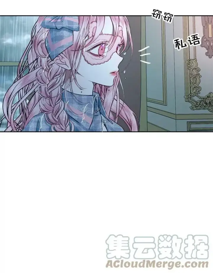 漫画《The Siren : 恶魔的契约家人》9.樱花树的重生第21张图