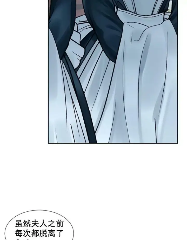 漫画《The Siren : 恶魔的契约家人》9.樱花树的重生第24张图