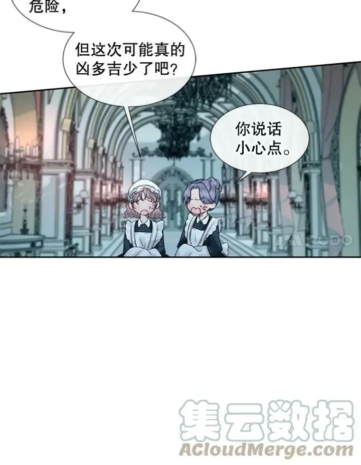 漫画《The Siren : 恶魔的契约家人》9.樱花树的重生第25张图