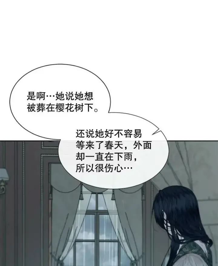漫画《The Siren : 恶魔的契约家人》9.樱花树的重生第27张图