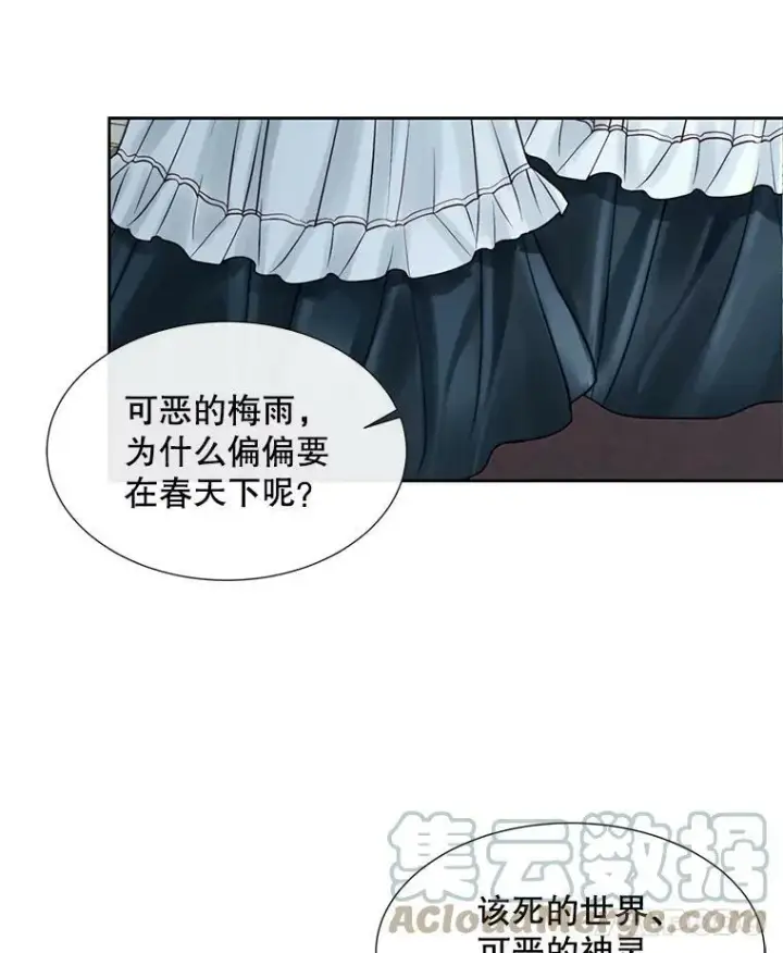 漫画《The Siren : 恶魔的契约家人》9.樱花树的重生第29张图