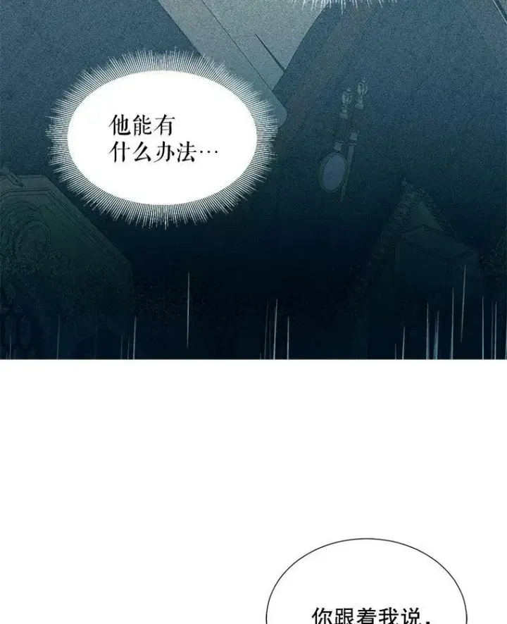 漫画《The Siren : 恶魔的契约家人》9.樱花树的重生第3张图