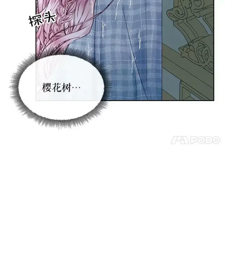 漫画《The Siren : 恶魔的契约家人》9.樱花树的重生第32张图