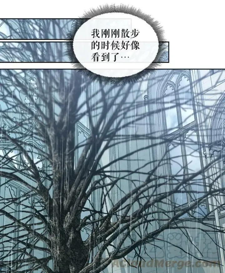 漫画《The Siren : 恶魔的契约家人》9.樱花树的重生第33张图