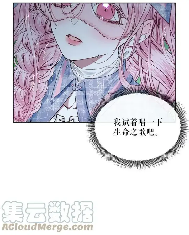 漫画《The Siren : 恶魔的契约家人》9.樱花树的重生第41张图