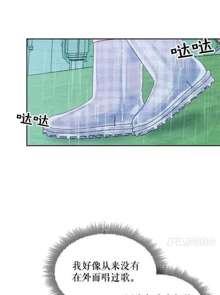 漫画《The Siren : 恶魔的契约家人》9.樱花树的重生第42张图